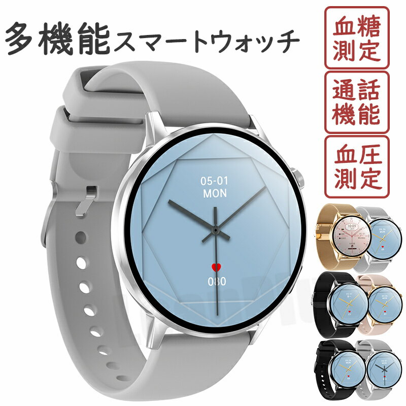樂天商城 - スマートウォッチ レディース 血圧測定 iPhone対応 Android対応 血糖値 心拍数 血中酸素 日本製センサー 通話機能 月経追跡 生理周期 女性健康管理 カロリー ストレス測定 睡眠検測 音楽制御 歩数計 1.32インチ 大画面 IP68レベル 日本語対応 懐中電灯 プレゼント ギフト