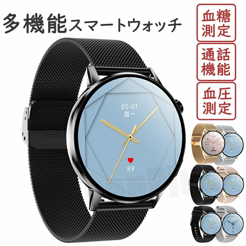 樂天商城 - スマートウォッチ レディース 血圧測定 iPhone対応 Android対応 血糖値 心拍数 血中酸素 日本製センサー 通話機能 月経追跡 生理周期 女性健康管理 カロリー ストレス測定 睡眠検測 音楽制御 歩数計 1.32インチ 大画面 IP68レベル 日本語対応 懐中電灯 プレゼント ギフト