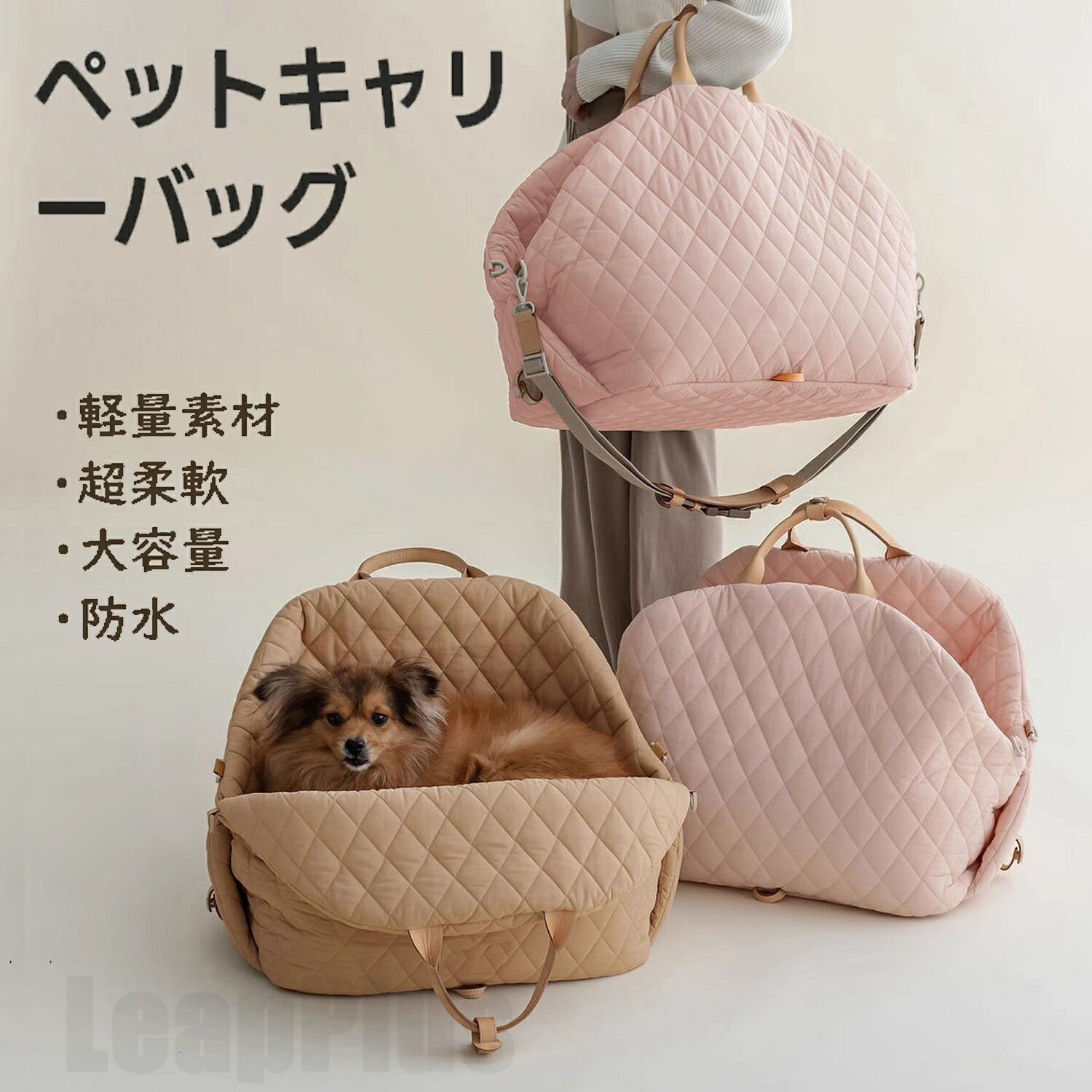 商品名 ペットキャリー 商品番号 e32 カラー ピンク、ブラック 商品仕様 サイズ：S：45×22×34cm L：45×34×38cm 商品詳細 ファッショントレンドのキルティング生地を使用したペットキャリーバッグ。 また、どんなファッションにも合うシンプルなデザイン＆カラーバリエーション。 長時間移動でも肩が疲れにくい便利な太いショルダーベルト付き。 荷物が多いときに斜め掛けができるので、両手を自由に使えます。 ドライブボックスとしても使えて、車のシートにもベルトで取付可能。 内側にマルチストラップが付いているので、リードなどを付けて脱走防止に。 また、クッション付きだから、ペットも快適に過ごすことが出来ます。 いつでもペットの様子が見える仕様のため、安心してお出かけできるキャリーバッグです。 関連キーワード 3WAYキルティングペットキャリーバッグ ドライブベッド クッション付き トートバッグ ショルダーバッグ ハンドバッグ 小型犬 猫 ドッグキャリーバッグ キャットキャリーバッグ 誕生日 父の日ギフト 父の日 プレゼント 母の日ギフト 母の日 プレゼント 実用的 母の日ギフト 花以外 母の日 花以外 敬老の日 記念品 クリスマスプレゼント バレンタインギフト ホワイトデーギフト 内祝 内祝い お祝い返し ウェディングギフト ブライダルギフト 引き出物 引出物 結婚引き出物 結婚引出物 結婚内祝い 出産内祝い 命名内祝い 入園内祝い 入学内祝い 卒園内祝い 卒業内祝い 就職内祝い 新築内祝い 引越し内祝い 快気内祝い 開店内祝い 二次会 披露宴 お祝い 御祝 結婚式 結婚祝い 出産祝い 初節句 七五三 入園祝い 入学祝い 卒園祝い 卒業祝い 成人式 就職祝い 昇進祝い 新築祝い 上棟祝い 引っ越し祝い 引越し祝い 開店祝い 退職祝い 快気祝い 全快祝い 初老祝い 還暦祝い 古稀祝い 喜寿祝い 傘寿祝い 米寿祝い 卒寿祝い 白寿祝い 長寿祝い 金婚式 銀婚式 ダイヤモンド婚式 結婚記念日 ギフト ギフトセット セット 詰め合わせ 贈答品 お返し お礼 御礼 ごあいさつ ご挨拶 御挨拶 プレゼント お見舞い お見舞御礼 お餞別 引越し 引越しご挨拶 記念日 卒業記念品 定年退職記念品 ゴルフコンペ コンペ景品 景品 賞品 粗品 お中元 御中元 お歳暮 御歳暮 お年賀 御年賀 残暑見舞い 年始挨拶 注意点 ◎出品する商品は全て新品未使用です。 ◎モニターにより実際の色と異なる場合がございます ◎デザインや仕様は予告なく変更する場合がございます ◎初期不良の場合は到着後1週間以内にご連絡ください。 【※【下記の場合も返品・交換をお受けできません】 ・ ご使用済・洗濯済場合 ・ お客様の元できずまたは破損・汚損が生じている場合 ・ 過度な返品・交換を繰り返している場合 ◎写真やビデオをご提供出来ない場合は技術者と確認できません、返品返金対応出来ない可能性が御座います、予めご了承ください。 ◎商品ページの納期で発送予定です、お急ぎの方はご了承ください。(天候や交通事情等の都合により配送期間は前後いたします。予めご承知下さいませ) ◎お荷物の到着が遅延する場合は、メールにてご連絡いたします。予めご了承ください。 メーカー希望小売価格はメーカーカタログに基づいて掲載しています