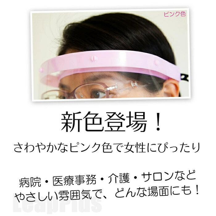 取り替え用シールド10枚パック