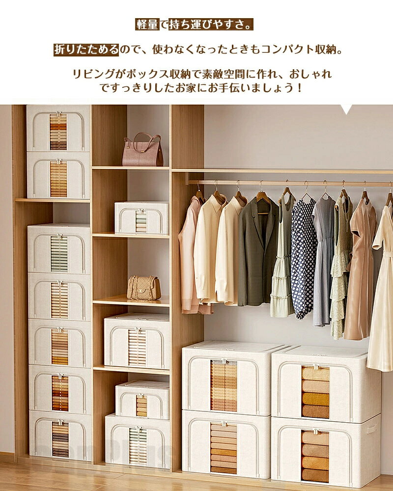 収納ボックス 66L 大容量 フタ付き おしゃれ 折りたたみ 収納ケース 布 洋服収納ボックス /布団/おもちゃ/衣類収納 整理 中身見える窓デザイン フタつき おしゃれ 前開き おおきい [2]