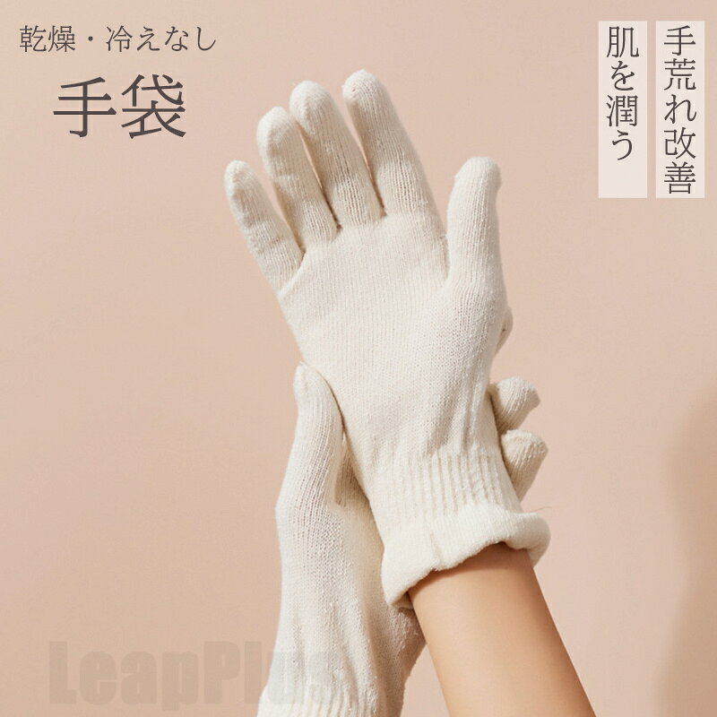 ※商品情報 商品名 手袋 商品番号 e94 カラー ホワイト 商品仕様 サイズ： 22*9.5cm 商品詳細 ●用途に合わせてデザインチェンジできます。 ●寒い時はミトンを被せて、指先までしっかり防寒対策出来ます。 ●コート・アウターなどの秋冬コーデのアクセントに。 ●寒い日の通勤、通学、旅行、凍えるような夜のデートやお出かけなどに最適です。 ●誕生日/結婚記念日/結婚のお祝い/出産祝い/記念日 母の日、クリスマス、ホワイトデーのプレゼントに 関連キーワード シルク ナイト手袋 手袋 ハンドウォーマー 手荒れ ハンドケア おやすみ手袋 就寝 日本製 絹 シルク手袋 肌荒れ 手元 手の乾燥 あかぎれ 温活 冷え性 保湿 保温 冷え対策 防寒 可愛い かわいい くすみカラー 母の日 ギフト クリスマス 冬 誕生日 父の日ギフト 父の日 プレゼント 母の日ギフト 母の日 プレゼント 実用的 母の日ギフト 花以外 母の日 花以外 敬老の日 記念品 クリスマスプレゼント バレンタインギフト ホワイトデーギフト 内祝 内祝い お祝い返し ウェディングギフト ブライダルギフト 引き出物 引出物 結婚引き出物 結婚引出物 結婚内祝い 出産内祝い 命名内祝い 入園内祝い 入学内祝い 卒園内祝い 卒業内祝い 就職内祝い 新築内祝い 引越し内祝い 快気内祝い 開店内祝い 二次会 披露宴 お祝い 御祝 結婚式 結婚祝い 出産祝い 初節句 七五三 入園祝い 入学祝い 卒園祝い 卒業祝い 成人式 就職祝い 昇進祝い 新築祝い 上棟祝い 引っ越し祝い 引越し祝い 開店祝い 退職祝い 快気祝い 全快祝い 初老祝い 還暦祝い 古稀祝い 喜寿祝い 傘寿祝い 米寿祝い 卒寿祝い 白寿祝い 長寿祝い 金婚式 銀婚式 ダイヤモンド婚式 結婚記念日 ギフト ギフトセット セット 詰め合わせ 贈答品 お返し お礼 御礼 ごあいさつ ご挨拶 御挨拶 プレゼント お見舞い お見舞御礼 お餞別 引越し 引越しご挨拶 記念日 卒業記念品 定年退職記念品 ゴルフコンペ コンペ景品 景品 賞品 粗品 お中元 御中元 お歳暮 御歳暮 お年賀 御年賀 残暑見舞い 年始挨拶 品質保証 ※商品ページの納期で発送予定です、お急ぎの方はご了承ください。(天候や交通事情等の都合により配送期間は前後いたします。予めご承知下さいませ) ※お荷物の到着が遅延する場合は、メールにてご連絡いたします。予めご了承ください。 ※初期不良の場合は到着後7営業日以内にご連絡ください。 ※製造時期によりデザインや仕様に若干の変更がある場合がございます。予めご了承ください。 ※パッケージや衣装箱が予告無く変更になる場合がございます。 【※【下記の場合も返品・交換をお受けできません】 ・ ご使用済・洗濯済場合 ・ お客様の元できずまたは破損・汚損が生じている場合 ・ 商品ににおいが付着している場合 ・ 過度な返品・交換を繰り返している場合 ・ 転売目的であると弊社が判断した場合 　 （弊社が転売目的と判断した場合を含みます） ●使用するパソコンのモニター設定や部屋の照明により多少、色の変化が感じられる場合がございます。 ●大量生産の為、生産時期により、若干カラーの違いやサイズに誤差がございます。予めご了承下さいませ。 ●商品に使用している生地や素材上、臭いが気になる場合がございます。 ●色味が異なる・臭いなどの理由の交換・返金はお受けできません。ご了承くださいませ。 ●販売している商品は全て新品未使用です、倉庫から出荷前に検品必要ですので、箱を開封する場合もございます、予めご了承くださいませ。