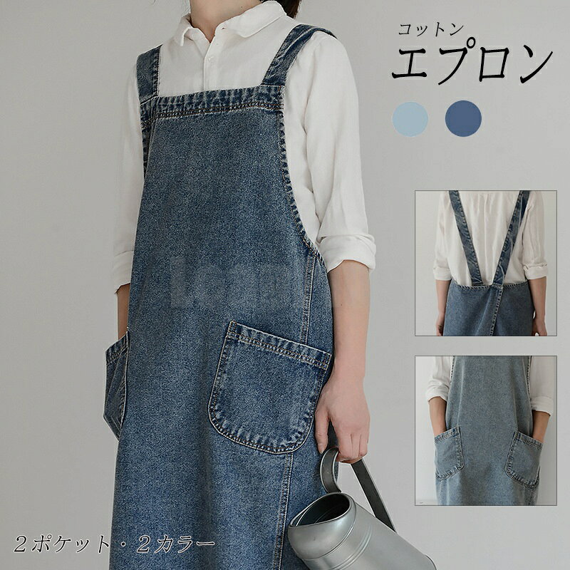商品名 エプロン 商品番号 e127 カラー ブルー、ライトブルー 商品仕様 サイズ： 約85*105cm 商品詳細 ●お洒落なデニムエプロン♪シンプルですが、どこかおしゃれに可愛く見せてくれるデニムの風合いはメンズ、レディース男女問わないデザイン性。 ●動きやすく、着脱しやすさにこだわったワークエプロン♪キッチンや自宅でのガーデンエプロンとしての作業はもちろん、カフェでの業務用ユニフォームとしてもおすすめできるエプロンです。 メンズ & レディース兼用スタイル ●メンズ & レディース 兼用でお使いいただけます。 ●コットン100％厚手のキャンバス生地を使用しているため、丈夫でタフに使えます。耐火性もあり、様々な作業で活躍します。洗濯も可能でお手入れも簡単。 3つの特徴 ●「かぶるだけ」スッポリかぶるだけのでダブつかなく、紐を結ぶ手間が省け、ずり落ちないのでお料理や作業に集中できます。 ●「斜めポケット」左右のポケットは物の出し入れがしやすいように斜めに設計することで従来のエプロンに比べ使いやすくなっております。 ●「シンプルデザイン」お料理教室や、ホームパーティー、キャンプ、アウトドア 、BBQ、ガーデニングなどの様々なシーンで活躍。 2COLOR ●どのシーンにも合わせやすいデニム。その中でも人気の色合いの濃いめのインディゴブルーと、明るめのブルー。2色からお選びいただけます。 関連キーワード エプロン デニム おしゃれ エプロン レディース メンズ シンプル 女性用 男性用 かぶるだけ 撥水 防水 人気 カフェエプロン スタッフエプロン 無地 保育士 レストラン 美容師 お食事エステ 男女兼用 脱着簡単 誕生日 父の日ギフト 父の日 プレゼント 母の日ギフト 母の日 プレゼント 実用的 母の日ギフト 花以外 母の日 花以外 敬老の日 記念品 クリスマスプレゼント バレンタインギフト ホワイトデーギフト 内祝 内祝い お祝い返し ウェディングギフト ブライダルギフト 引き出物 引出物 結婚引き出物 結婚引出物 結婚内祝い 出産内祝い 命名内祝い 入園内祝い 入学内祝い 卒園内祝い 卒業内祝い 就職内祝い 新築内祝い 引越し内祝い 快気内祝い 開店内祝い 二次会 披露宴 お祝い 御祝 結婚式 結婚祝い 出産祝い 初節句 七五三 入園祝い 入学祝い 卒園祝い 卒業祝い 成人式 就職祝い 昇進祝い 新築祝い 上棟祝い 引っ越し祝い 引越し祝い 開店祝い 退職祝い 快気祝い 全快祝い 初老祝い 還暦祝い 古稀祝い 喜寿祝い 傘寿祝い 米寿祝い 卒寿祝い 白寿祝い 長寿祝い 金婚式 銀婚式 ダイヤモンド婚式 結婚記念日 ギフト ギフトセット セット 詰め合わせ 贈答品 お返し お礼 御礼 ごあいさつ ご挨拶 御挨拶 プレゼント お見舞い お見舞御礼 お餞別 引越し 引越しご挨拶 記念日 卒業記念品 定年退職記念品 ゴルフコンペ コンペ景品 景品 賞品 粗品 お中元 御中元 お歳暮 御歳暮 お年賀 御年賀 残暑見舞い 年始挨拶 注意点 ◎出品する商品は全て新品未使用です。 ◎モニターにより実際の色と異なる場合がございます ◎デザインや仕様は予告なく変更する場合がございます ◎初期不良の場合は到着後1週間以内にご連絡ください。 【※【下記の場合も返品・交換をお受けできません】 ・ ご使用済・洗濯済場合 ・ お客様の元できずまたは破損・汚損が生じている場合 ・ 過度な返品・交換を繰り返している場合 ◎写真やビデオをご提供出来ない場合は技術者と確認できません、返品返金対応出来ない可能性が御座います、予めご了承ください。 ◎商品ページの納期で発送予定です、お急ぎの方はご了承ください。(天候や交通事情等の都合により配送期間は前後いたします。予めご承知下さいませ) ◎お荷物の到着が遅延する場合は、メールにてご連絡いたします。予めご了承ください。
