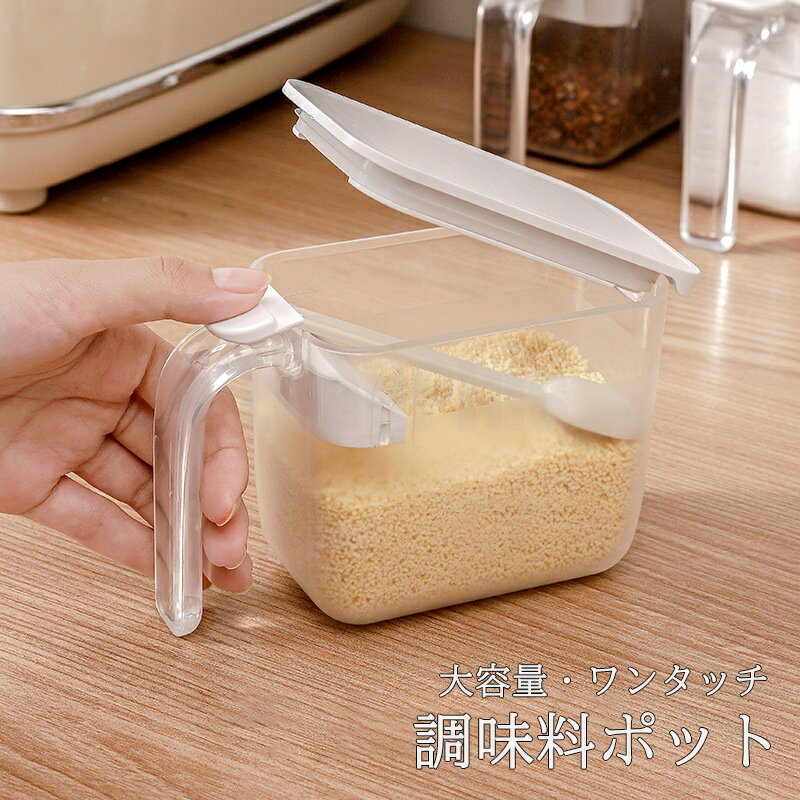 楽天市場】調味料入れ セット（塩・コショウ入れ｜保存容器・調味料