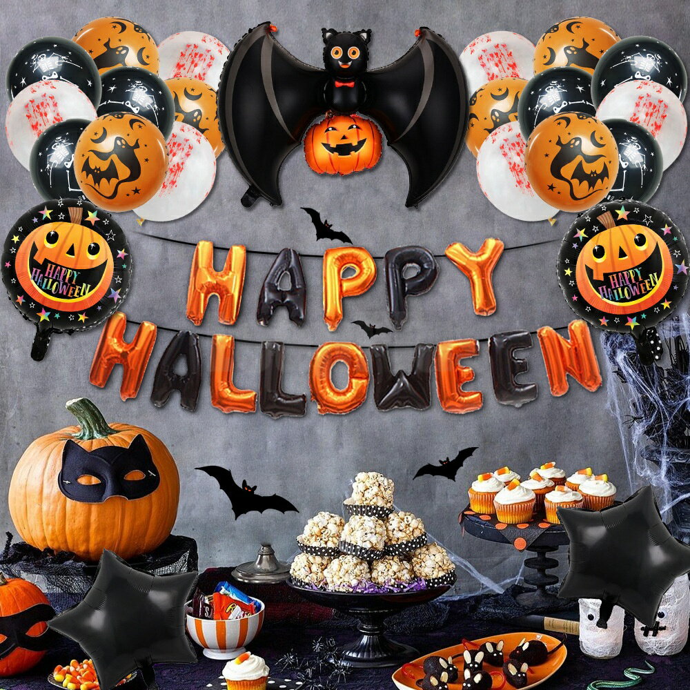 乐天商城 - ハロウィン バルーン 風船 ハロウィングッズ 飾り 【1セットでお部屋がハロウィン仕様！】 飾りつけ ハロウィン バルーン 飾り付け 壁飾り 部屋 インテリア かぼちゃ こうもり 空気入れ付き ギフト ラッピング 送料無料