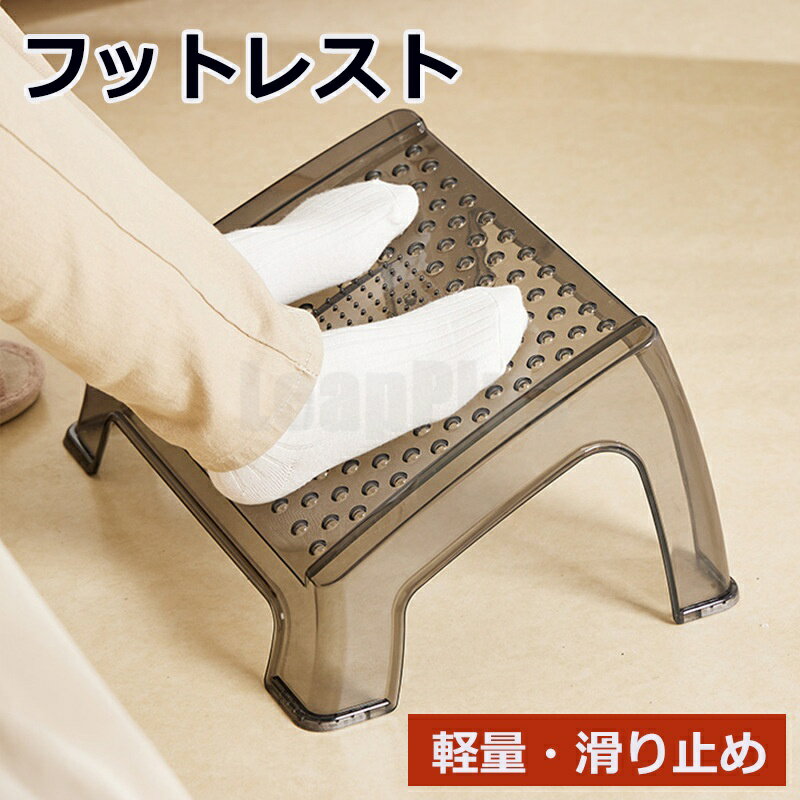 商品名 フットレスト 商品番号 e265 カラー グレー、透明 商品仕様 サイズ： 約40*30*19.5cm 商品詳細 正しい姿勢で仕事や勉強の効率がUP！ 足の疲れをほぐすローリングマッサージが付いています。 滑りにくく、しっかり安定。快適な座り心地に。トイレでも使用が可能です。 関連キーワード フットレスト 足置き台 マッサージ 机下 デスクワーク 足枕 デスク 足置き 美姿勢 足まくら footrest オフィス 家庭 足枕 高さ調節 フット台 足台 フットレスト 誕生日 父の日ギフト 父の日 プレゼント 母の日ギフト 母の日 プレゼント 実用的 母の日ギフト 花以外 母の日 花以外 敬老の日 記念品 クリスマスプレゼント バレンタインギフト ホワイトデーギフト 内祝 内祝い お祝い返し ウェディングギフト ブライダルギフト 引き出物 引出物 結婚引き出物 結婚引出物 結婚内祝い 出産内祝い 命名内祝い 入園内祝い 入学内祝い 卒園内祝い 卒業内祝い 就職内祝い 新築内祝い 引越し内祝い 快気内祝い 開店内祝い 二次会 披露宴 お祝い 御祝 結婚式 結婚祝い 出産祝い 初節句 七五三 入園祝い 入学祝い 卒園祝い 卒業祝い 成人式 就職祝い 昇進祝い 新築祝い 上棟祝い 引っ越し祝い 引越し祝い 開店祝い 退職祝い 快気祝い 全快祝い 初老祝い 還暦祝い 古稀祝い 喜寿祝い 傘寿祝い 米寿祝い 卒寿祝い 白寿祝い 長寿祝い 金婚式 銀婚式 ダイヤモンド婚式 結婚記念日 ギフト ギフトセット セット 詰め合わせ 贈答品 お返し お礼 御礼 ごあいさつ ご挨拶 御挨拶 プレゼント お見舞い お見舞御礼 お餞別 引越し 引越しご挨拶 記念日 卒業記念品 定年退職記念品 ゴルフコンペ コンペ景品 景品 賞品 粗品 お中元 御中元 お歳暮 御歳暮 お年賀 御年賀 残暑見舞い 年始挨拶 注意点 ◎出品する商品は全て新品未使用です。 ◎モニターにより実際の色と異なる場合がございます ◎デザインや仕様は予告なく変更する場合がございます ◎初期不良の場合は到着後1週間以内にご連絡ください。 【※【下記の場合も返品・交換をお受けできません】 ・ ご使用済・洗濯済場合 ・ お客様の元できずまたは破損・汚損が生じている場合 ・ 過度な返品・交換を繰り返している場合 ◎写真やビデオをご提供出来ない場合は技術者と確認できません、返品返金対応出来ない可能性が御座います、予めご了承ください。 ◎商品ページの納期で発送予定です、お急ぎの方はご了承ください。(天候や交通事情等の都合により配送期間は前後いたします。予めご承知下さいませ) ◎お荷物の到着が遅延する場合は、メールにてご連絡いたします。予めご了承ください。
