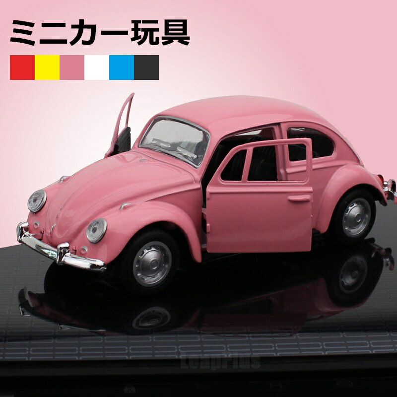 樂天商城 - ミニカー 車 おもちゃ 車 ビンテージカー スポーツカー インテリア アメリカン雑貨　父の日プレゼント 男の子 クリスマス プレゼント 人気
