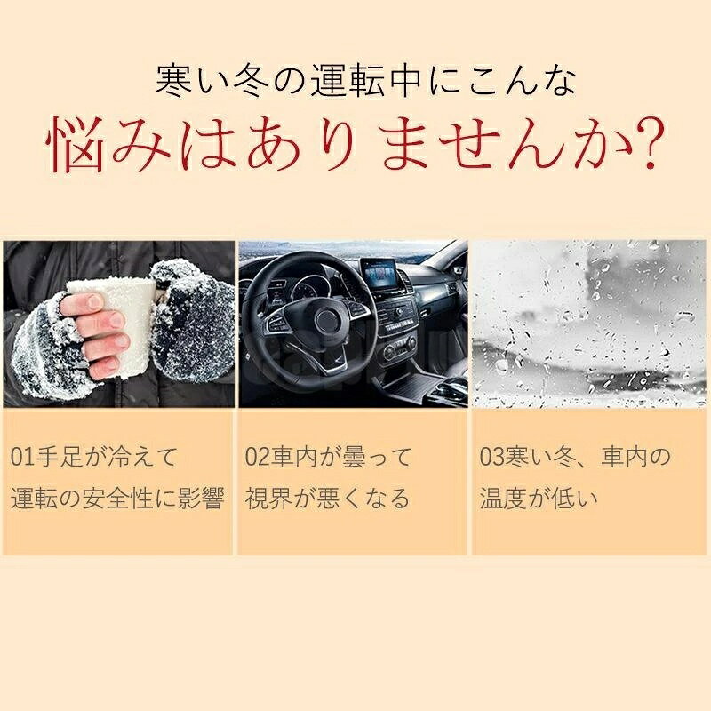 車載ヒーター 車用ヒーター 車載ファンヒーター カーヒーター 車載暖房機 ポータブ...