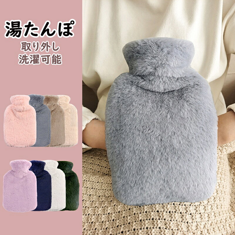 商品名 湯たんぽ 商品番号 e503 カラー グリーン、ピンク、ブルー、ホワイト、ベージュ、ブラウン、グレー、パープル 商品仕様 サイズ： 1000ml:約17.5*25.5cm 2000ml:約22*34cm 商品詳細 【最新デザイン】 厳選した高品質のpvc素材！保温性と耐久性が優れて、匂いなく水漏れの心配もありません！ 【多機能湯たんぽ】 湯たんぽは、背中、首、肩の痛み、筋肉痛、月経痛、緊張（安静時の痛み）などの痛み、痛み、スポーツ障害を治療するために単独で使用できます。 従来の温熱療法に加えて、熱中症の子供の冷湿布や、軽い怪我の腫れを抑えることもできます。 (電子レンジで加熱しないでください) 【使いやすい】 沸騰したお湯を少し冷ましてから注ぎます（熱湯を使用しないでください）。 水をゆっくりと2/3まで加えます。 閉じ込められた空気をゆっくりと排出し、ネジを締めて漏れがないことを確認してから使用してください。 【ご注意】 高品質のpvc素材のため、多少のにおいがする場合がございますが、ご了承ください。 熱湯注入後やけどをしないように直接肌に触れないこと、適温で安全に使用することをお勧めします。 【長持ちする暖かさ】 柔らかく取り外し可能なニットカバーが付いており、お湯を遮断し、6〜8時間効果を維持します。 また、湯たんぽを衝撃や汚れから守り。 ふたのキュートで魅力的なパターンは、母の日、感謝祭、クリスマス、元旦に、母親、父親、子供、友人、愛する人への心のこもった贈り物にします。 関連キーワード 湯たんぽ ゆたんぽ エコ湯タンポ 容量1L 2L お湯入れ 注水式 可愛い 柔らか もふもふ 保温カバー付き 電気不要 防寒グッズ あったかグッズ 暖房器具 生理期最適 誕生日 父の日ギフト 父の日 プレゼント 母の日ギフト 母の日 プレゼント 実用的 母の日ギフト 花以外 母の日 花以外 敬老の日 記念品 クリスマスプレゼント バレンタインギフト ホワイトデーギフト 内祝 内祝い お祝い返し ウェディングギフト ブライダルギフト 引き出物 引出物 結婚引き出物 結婚引出物 結婚内祝い 出産内祝い 命名内祝い 入園内祝い 入学内祝い 卒園内祝い 卒業内祝い 就職内祝い 新築内祝い 引越し内祝い 快気内祝い 開店内祝い 二次会 披露宴 お祝い 御祝 結婚式 結婚祝い 出産祝い 初節句 七五三 入園祝い 入学祝い 卒園祝い 卒業祝い 成人式 就職祝い 昇進祝い 新築祝い 上棟祝い 引っ越し祝い 引越し祝い 開店祝い 退職祝い 快気祝い 全快祝い 初老祝い 還暦祝い 古稀祝い 喜寿祝い 傘寿祝い 米寿祝い 卒寿祝い 白寿祝い 長寿祝い 金婚式 銀婚式 ダイヤモンド婚式 結婚記念日 ギフト ギフトセット セット 詰め合わせ 贈答品 お返し お礼 御礼 ごあいさつ ご挨拶 御挨拶 プレゼント お見舞い お見舞御礼 お餞別 引越し 引越しご挨拶 記念日 卒業記念品 定年退職記念品 ゴルフコンペ コンペ景品 景品 賞品 粗品 お中元 御中元 お歳暮 御歳暮 お年賀 御年賀 残暑見舞い 年始挨拶 注意点 ◎出品する商品は全て新品未使用です。 ◎モニターにより実際の色と異なる場合がございます ◎デザインや仕様は予告なく変更する場合がございます ◎初期不良の場合は到着後1週間以内にご連絡ください。 【※【下記の場合も返品・交換をお受けできません】 ・ ご使用済・洗濯済場合 ・ お客様の元できずまたは破損・汚損が生じている場合 ・ 過度な返品・交換を繰り返している場合 ◎写真やビデオをご提供出来ない場合は技術者と確認できません、返品返金対応出来ない可能性が御座います、予めご了承ください。 ◎商品ページの納期で発送予定です、お急ぎの方はご了承ください。(天候や交通事情等の都合により配送期間は前後いたします。予めご承知下さいませ) ◎お荷物の到着が遅延する場合は、メールにてご連絡いたします。予めご了承ください。