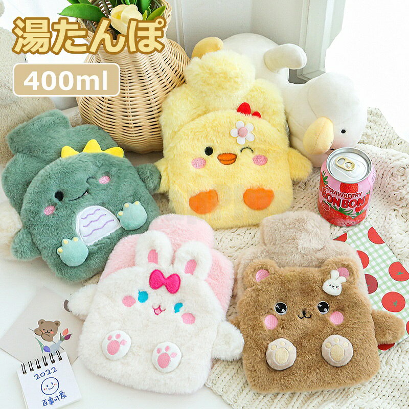 商品名 湯たんぽ 商品番号 e506 カラー ホワイト、グリーン、イェロー、ブラウン 商品仕様 サイズ： 400ml（約20*21cm） 商品詳細 寒い季節にぴったりの「エコ湯タンポ」は、電気を使わずに手軽に温かさを提供します。容量400MLで、お湯を注ぐだけで簡単に使用可能。もふもふの保温カバーが付いており、可愛いデザインが魅力です。生理痛や腰痛、肩痛、足元やお腹の冷え対策に最適。防爆設計で安心して使える防寒グッズとして、ギフトにもおすすめです。 関連キーワード 湯たんぽ ゆたんぽ エコ湯タンポ 容量400ML お湯入れ 注水式 可愛い もふもふ 保温カバー付き 電気不要 防寒グッズ あったかグッズ 暖房器具 生理期最適 頸椎症 生理痛 腰痛 肩痛 足元 お腹 冷え対策 防爆ギフト 誕生日 父の日ギフト 父の日 プレゼント 母の日ギフト 母の日 プレゼント 実用的 母の日ギフト 花以外 母の日 花以外 敬老の日 記念品 クリスマスプレゼント バレンタインギフト ホワイトデーギフト 内祝 内祝い お祝い返し ウェディングギフト ブライダルギフト 引き出物 引出物 結婚引き出物 結婚引出物 結婚内祝い 出産内祝い 命名内祝い 入園内祝い 入学内祝い 卒園内祝い 卒業内祝い 就職内祝い 新築内祝い 引越し内祝い 快気内祝い 開店内祝い 二次会 披露宴 お祝い 御祝 結婚式 結婚祝い 出産祝い 初節句 七五三 入園祝い 入学祝い 卒園祝い 卒業祝い 成人式 就職祝い 昇進祝い 新築祝い 上棟祝い 引っ越し祝い 引越し祝い 開店祝い 退職祝い 快気祝い 全快祝い 初老祝い 還暦祝い 古稀祝い 喜寿祝い 傘寿祝い 米寿祝い 卒寿祝い 白寿祝い 長寿祝い 金婚式 銀婚式 ダイヤモンド婚式 結婚記念日 ギフト ギフトセット セット 詰め合わせ 贈答品 お返し お礼 御礼 ごあいさつ ご挨拶 御挨拶 プレゼント お見舞い お見舞御礼 お餞別 引越し 引越しご挨拶 記念日 卒業記念品 定年退職記念品 ゴルフコンペ コンペ景品 景品 賞品 粗品 お中元 御中元 お歳暮 御歳暮 お年賀 御年賀 残暑見舞い 年始挨拶 注意点 ◎出品する商品は全て新品未使用です。 ◎モニターにより実際の色と異なる場合がございます ◎デザインや仕様は予告なく変更する場合がございます ◎初期不良の場合は到着後1週間以内にご連絡ください。 【※【下記の場合も返品・交換をお受けできません】 ・ ご使用済・洗濯済場合 ・ お客様の元できずまたは破損・汚損が生じている場合 ・ 過度な返品・交換を繰り返している場合 ◎写真やビデオをご提供出来ない場合は技術者と確認できません、返品返金対応出来ない可能性が御座います、予めご了承ください。 ◎商品ページの納期で発送予定です、お急ぎの方はご了承ください。(天候や交通事情等の都合により配送期間は前後いたします。予めご承知下さいませ) ◎お荷物の到着が遅延する場合は、メールにてご連絡いたします。予めご了承ください。