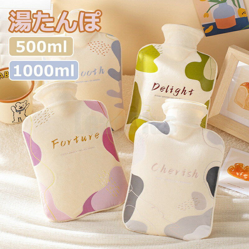 商品名 湯たんぽ 商品番号 e511 カラー パープル、ブルー、グレー、グリーン 商品仕様 サイズ： 500ML 13*20cm 1000ML 16*24cm 商品詳細 冬の寒さを和らげるための最適なアイテム、湯たんぽです。このエコ湯たんぽは、0.5Lと1Lの二つのサイズで提供され、お好みや使用シーンに応じて選べます。電気を使わずに温かさを提供するため、エコフレンドリーで経済的です。さらに、注水式で使い勝手が良く、必要な時にすぐに温かさを得ることができます。 この湯たんぽは、寒い日の足元やお腹の冷え対策に最適で、生理痛や腰痛、肩痛の緩和にも役立ちます。防爆設計で安全性も高く、家族や友人へのギフトとしても喜ばれること間違いなしです。寒い季節の必需品として、この湯たんぽでほっこりとした時間をお過ごしください。 関連キーワード 湯たんぽ ゆたんぽ エコ湯タンポ 容量0.5L 1L お湯入れ 注水式 可愛い もふもふ 保温カバー付き 電気不要 防寒グッズ あったかグッズ 暖房器具 生理期最適 頸椎症 生理痛 腰痛 肩痛 足元 お腹 冷え対策 防爆ギフト 誕生日 父の日ギフト 父の日 プレゼント 母の日ギフト 母の日 プレゼント 実用的 母の日ギフト 花以外 母の日 花以外 敬老の日 記念品 クリスマスプレゼント バレンタインギフト ホワイトデーギフト 内祝 内祝い お祝い返し ウェディングギフト ブライダルギフト 引き出物 引出物 結婚引き出物 結婚引出物 結婚内祝い 出産内祝い 命名内祝い 入園内祝い 入学内祝い 卒園内祝い 卒業内祝い 就職内祝い 新築内祝い 引越し内祝い 快気内祝い 開店内祝い 二次会 披露宴 お祝い 御祝 結婚式 結婚祝い 出産祝い 初節句 七五三 入園祝い 入学祝い 卒園祝い 卒業祝い 成人式 就職祝い 昇進祝い 新築祝い 上棟祝い 引っ越し祝い 引越し祝い 開店祝い 退職祝い 快気祝い 全快祝い 初老祝い 還暦祝い 古稀祝い 喜寿祝い 傘寿祝い 米寿祝い 卒寿祝い 白寿祝い 長寿祝い 金婚式 銀婚式 ダイヤモンド婚式 結婚記念日 ギフト ギフトセット セット 詰め合わせ 贈答品 お返し お礼 御礼 ごあいさつ ご挨拶 御挨拶 プレゼント お見舞い お見舞御礼 お餞別 引越し 引越しご挨拶 記念日 卒業記念品 定年退職記念品 ゴルフコンペ コンペ景品 景品 賞品 粗品 お中元 御中元 お歳暮 御歳暮 お年賀 御年賀 残暑見舞い 年始挨拶 注意点 ◎出品する商品は全て新品未使用です。 ◎モニターにより実際の色と異なる場合がございます ◎デザインや仕様は予告なく変更する場合がございます ◎初期不良の場合は到着後1週間以内にご連絡ください。 【※【下記の場合も返品・交換をお受けできません】 ・ ご使用済・洗濯済場合 ・ お客様の元できずまたは破損・汚損が生じている場合 ・ 過度な返品・交換を繰り返している場合 ◎写真やビデオをご提供出来ない場合は技術者と確認できません、返品返金対応出来ない可能性が御座います、予めご了承ください。 ◎商品ページの納期で発送予定です、お急ぎの方はご了承ください。(天候や交通事情等の都合により配送期間は前後いたします。予めご承知下さいませ) ◎お荷物の到着が遅延する場合は、メールにてご連絡いたします。予めご了承ください。