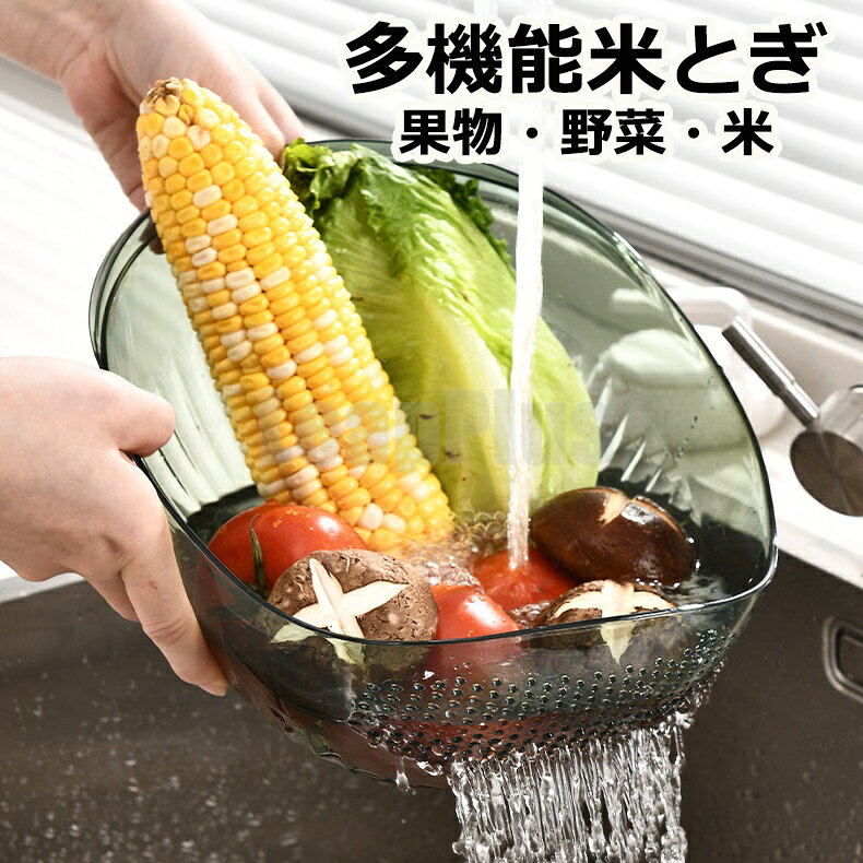 ザル 米とぎ ボウル 水切りボウル 皿 米とぎ 丸 食器 ざる おしゃれ キッチン 浅型 米研ぎ 薄型 透明 米洗い 水切り 野菜 果物 leapplus1-10001043 スマートウォッチ専門店Leap Plus サンプル画像2