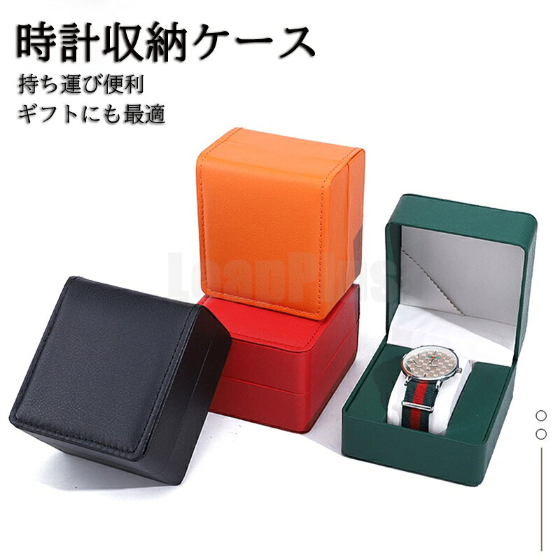 商品名 時計ケース 商品番号 e616 カラー オレンジ、グリーン、ブラック、レッド 商品仕様 サイズ： 約10.8*10*7cm 商品詳細 大切な愛機を美しく収納するワンランク上の逸品。 エイジングを楽しむために 長く使えるPU素材を採用！ 【クッション付き】 ちょどいい柔らかさのクッションで愛機を美しく見せて、バンドの型崩れも防止。 【持ち運びに便利】 持ち運びやすい筒型の形状なので、出張や旅先への持ち出しに便利です。場所を取らず長期の旅行などにも重宝します。 細部までこだわったデザイン 本革の綺麗な光沢と高級感のあふれる仕様 関連キーワード 送料無料 腕時計ケース 時計ケース持ち運び 便利 1本用 腕時計ケース ウオッチケース 収納ボックス コレクションケース 持ち運び コンパクト プレゼント 見せる収納 メンズ 高級コーヒー 時計ボックス コレクション 収納 誕生日 父の日ギフト 父の日 プレゼント 母の日ギフト 母の日 プレゼント 実用的 母の日ギフト 花以外 母の日 花以外 敬老の日 記念品 クリスマスプレゼント バレンタインギフト ホワイトデーギフト 内祝 内祝い お祝い返し ウェディングギフト ブライダルギフト 引き出物 引出物 結婚引き出物 結婚引出物 結婚内祝い 出産内祝い 命名内祝い 入園内祝い 入学内祝い 卒園内祝い 卒業内祝い 就職内祝い 新築内祝い 引越し内祝い 快気内祝い 開店内祝い 二次会 披露宴 お祝い 御祝 結婚式 結婚祝い 出産祝い 初節句 七五三 入園祝い 入学祝い 卒園祝い 卒業祝い 成人式 就職祝い 昇進祝い 新築祝い 上棟祝い 引っ越し祝い 引越し祝い 開店祝い 退職祝い 快気祝い 全快祝い 初老祝い 還暦祝い 古稀祝い 喜寿祝い 傘寿祝い 米寿祝い 卒寿祝い 白寿祝い 長寿祝い 金婚式 銀婚式 ダイヤモンド婚式 結婚記念日 ギフト ギフトセット セット 詰め合わせ 贈答品 お返し お礼 御礼 ごあいさつ ご挨拶 御挨拶 プレゼント お見舞い お見舞御礼 お餞別 引越し 引越しご挨拶 記念日 卒業記念品 定年退職記念品 ゴルフコンペ コンペ景品 景品 賞品 粗品 お中元 御中元 お歳暮 御歳暮 お年賀 御年賀 残暑見舞い 年始挨拶 注意点 ◎出品する商品は全て新品未使用です。 ◎モニターにより実際の色と異なる場合がございます ◎デザインや仕様は予告なく変更する場合がございます ◎初期不良の場合は到着後1週間以内にご連絡ください。 【※【下記の場合も返品・交換をお受けできません】 ・ ご使用済・洗濯済場合 ・ お客様の元できずまたは破損・汚損が生じている場合 ・ 過度な返品・交換を繰り返している場合 ◎写真やビデオをご提供出来ない場合は技術者と確認できません、返品返金対応出来ない可能性が御座います、予めご了承ください。 ◎商品ページの納期で発送予定です、お急ぎの方はご了承ください。(天候や交通事情等の都合により配送期間は前後いたします。予めご承知下さいませ) ◎お荷物の到着が遅延する場合は、メールにてご連絡いたします。予めご了承ください。