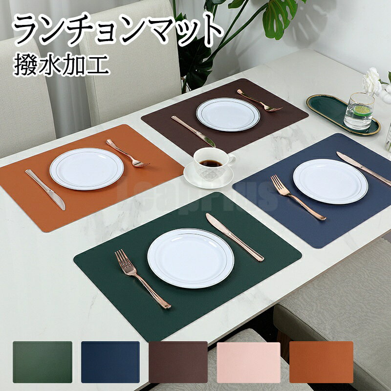 ランチョンマット コースター ランチョンマットセット プレースマット PVC リバー...