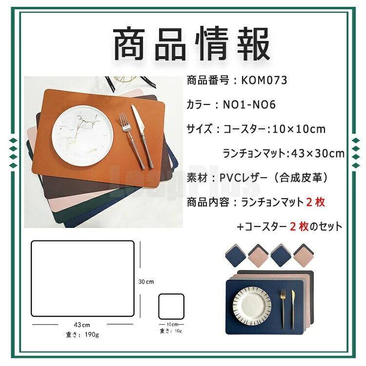 ランチョンマット コースター ランチョンマットセット プレースマット PVC リバー...