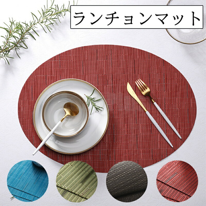 【在庫ラスト】6枚セット　新品未使用　円形カラフルランチョンマット 楽天市場】カラフルランチョンマットの通販