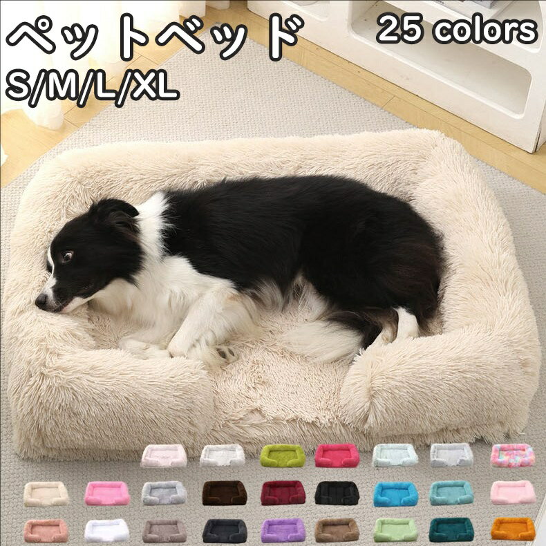 樂天商城 - 犬 ベッド ふわふわ 洗える 清潔 ペット ベッド 猫 ベッド 冬 用 暖かい 小型犬 中型犬 大型犬 滑り止め付き ベット おしゃれ ワンちゃん ネコ ねこ イヌ いぬ ネコちゃん 猫ベッド 犬ベッド ペット クッション 寒さ対策 犬猫兼用 ふかふか かわいい 人気 プレゼント ギフト