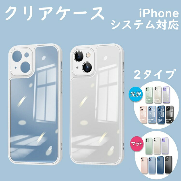 樂天商城 - iPhone15 ケース iPhone14 ケース iPhone15Pro iPhone13 ケース クリアケース iPhone11 iPhone12 ケース iPhone14Pro iPhone13 Pro ケース iPhone12 15 Pro Max Plus ケース iPhoneケース カバー 透明薄型 かわいい 人気 プレゼント ギフト スマホ スマートフォン