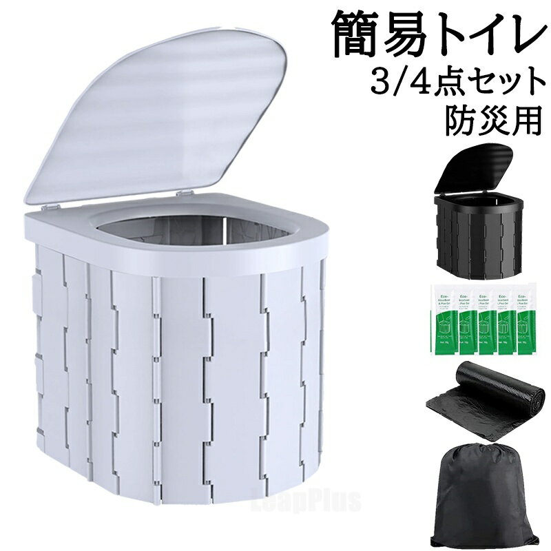 樂天商城 - 簡易トイレ 防災 非常用 蓋付き ポータブルトイレ 携帯トイレ 折りたたみ ポータブル便座 簡易 携帯 排泄処理袋付き 非常用トイレ キャンプ 登山用 アウトドア 防災 災害 簡易トイレセット 防災グッズ 災害用トイレ 車中泊グッズ 介護 便座一体型 持ち運び 組立簡単 敬老の日