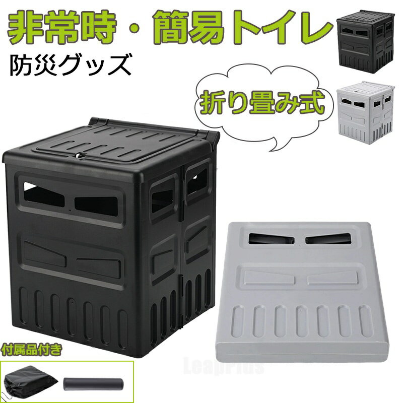 樂天商城 - 携帯トイレ 簡易トイレ 災害用 四角型 一体型 蓋つき 便座 車中泊 折りたたみ 汚物袋付き 収納ポケット付き 超簡単組み立て ポータブル スペースを取らない 渋滞 アウトドア 介護 ハイキング 災害 建設現場 非常用トイレ 洗える 持ち運び便利 防災グッズ 地震 敬老の日