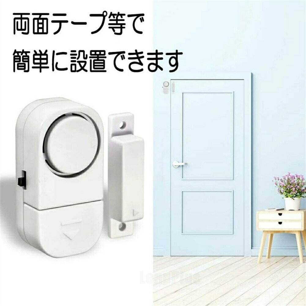 窓用防犯ブザー 2/5個セット ドア 大音量アラーム 玄関 防犯グッズ 警報機 不審者...