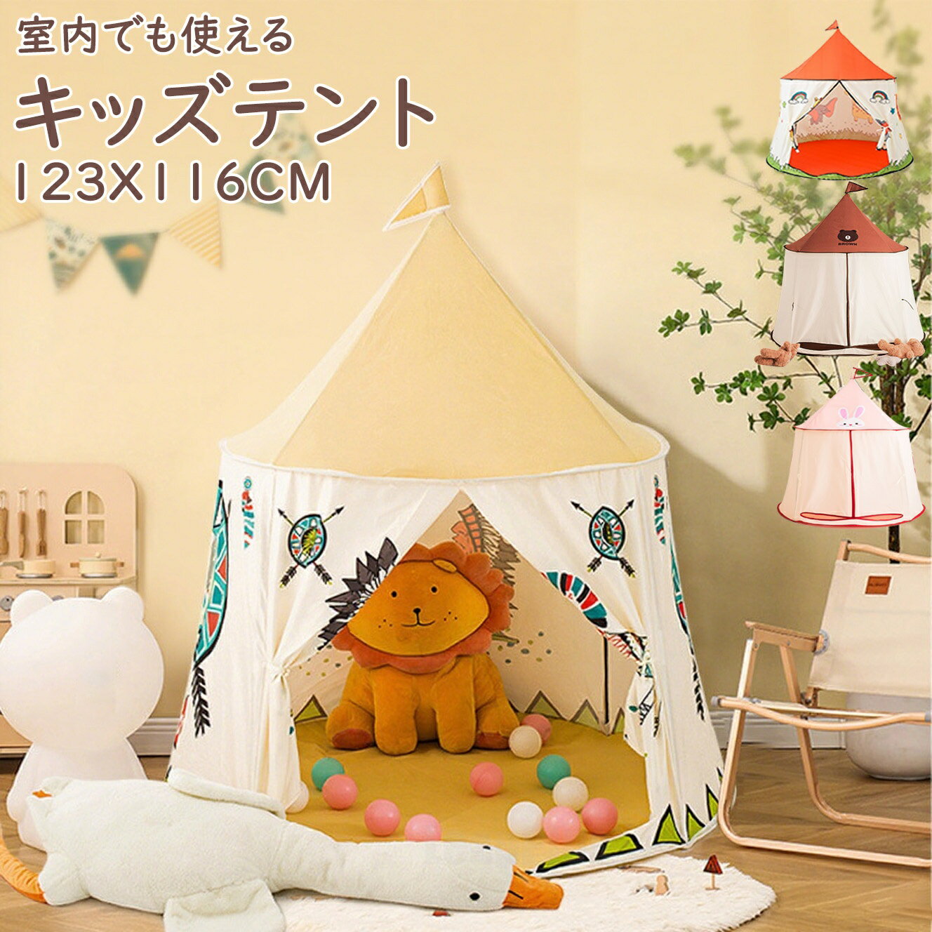 キッズテント 折りたたみ 子供 テント ハウス テントハウス 子ども おもちゃ プレイハウス 秘密基地 ボールハウス オシャレ ゲームハウス ままごと 可愛い テントハウス 室内 おしゃれ シンプル 北欧 女の子 男の子 誕生日 クリスマス プレゼント