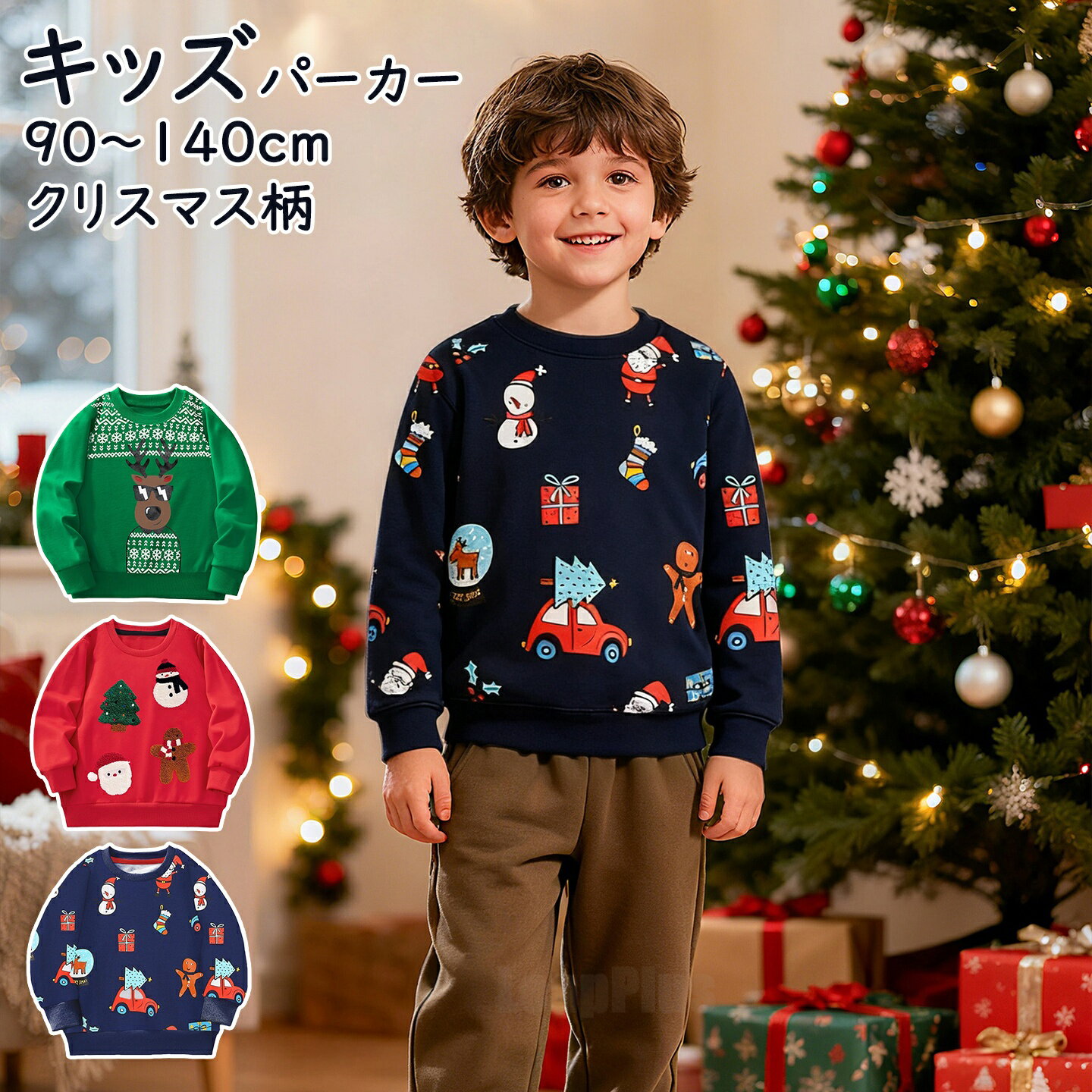 樂天商城 - キッズ パーカー トレーナー 子供服 スウェット 柄物 長袖 Tシャツ パーカー トップス ブラウス シャツ 通園 通学 秋 冬 キッズ服 女の子 子供服 男の子 フードなし 長袖 赤ちゃん こども 子ども服 90 100 110 120 130 140cm プレゼント 写真撮影 年賀状 冬物