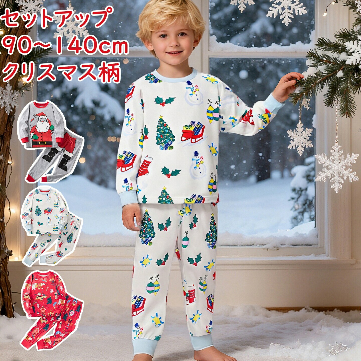 樂天商城 - セットアップ 上下セット キッズ パーカー 子供服 柄物 長袖 Tシャツ トップス ブラウス シャツ スウェット 長袖 通園 通学 秋 冬 キッズ服 女の子 子供服 男の子 フードなし 長袖 赤ちゃん こども 子ども服 90 100 110 120 130 140cm プレゼント 写真撮影 年賀状 冬物