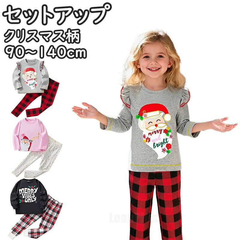 樂天商城 - セットアップ 上下セット キッズ パーカー 子供服 柄物 長袖 Tシャツ トップス ブラウス シャツ スウェット 長袖 通園 通学 秋 冬 キッズ服 女の子 子供服 男の子 フードなし 長袖 赤ちゃん こども 子ども服 90 100 110 120 130 140cm プレゼント 写真撮影 年賀状 冬物