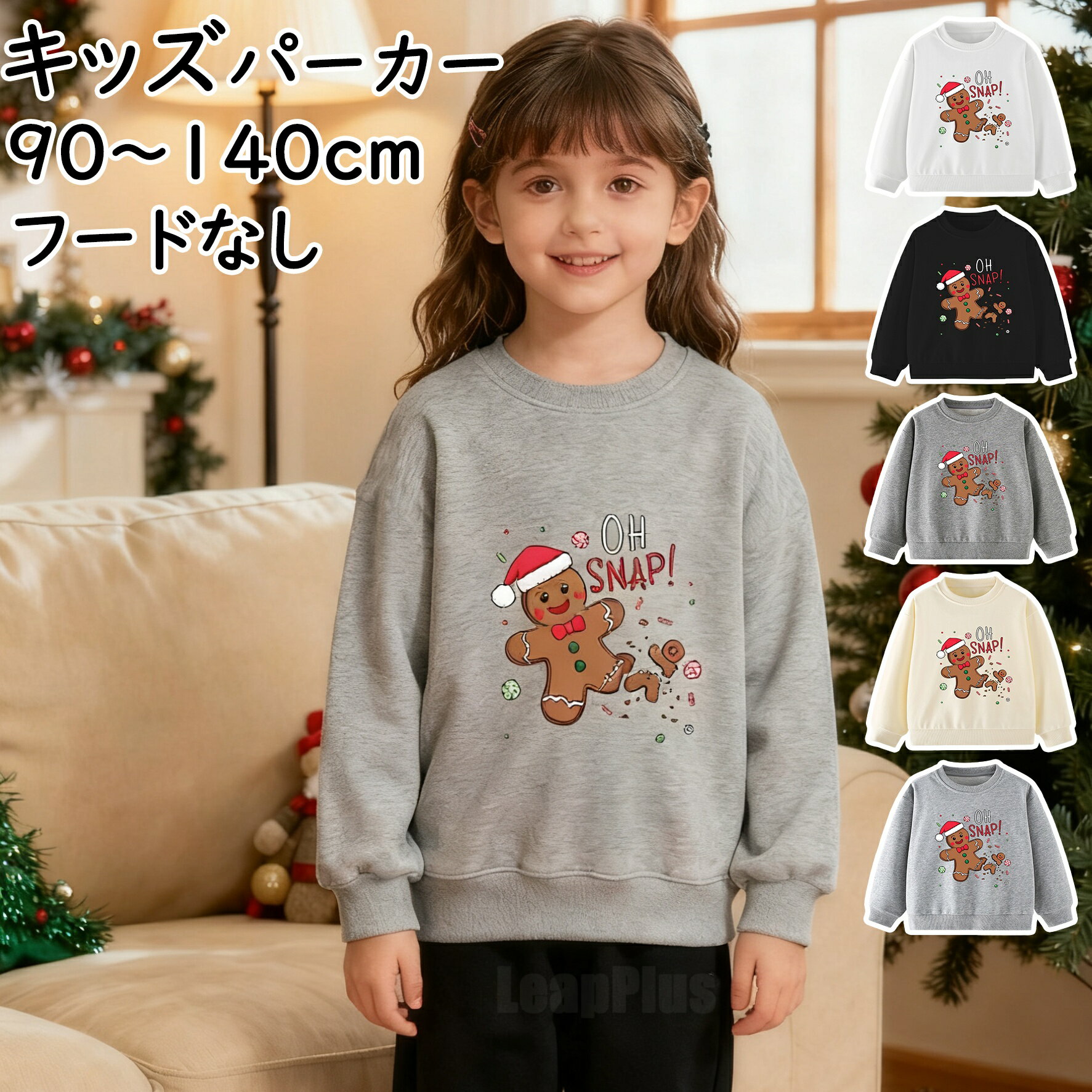 樂天商城 - キッズ パーカー トレーナー 子供服 スウェット 柄物 長袖 Tシャツ パーカー トップス ブラウス シャツ 通園 通学 秋 冬 キッズ服 女の子 子供服 男の子 フードなし 長袖 赤ちゃん こども 子ども服 90 100 110 120 130 140cm プレゼント 写真撮影 年賀状 冬物