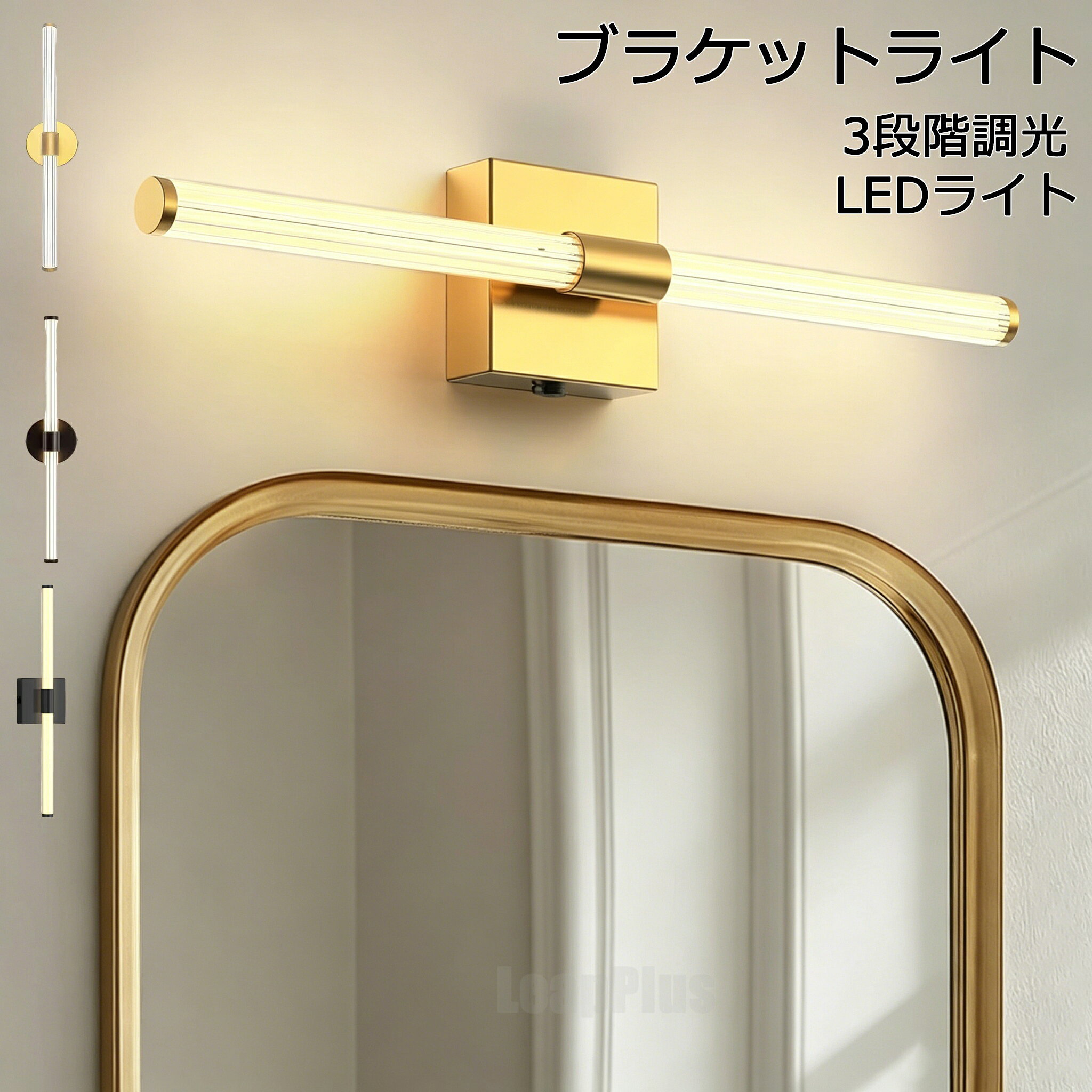 楽天市場】ledライト 60センチ（壁掛け照明・ブラケットライト｜ライト