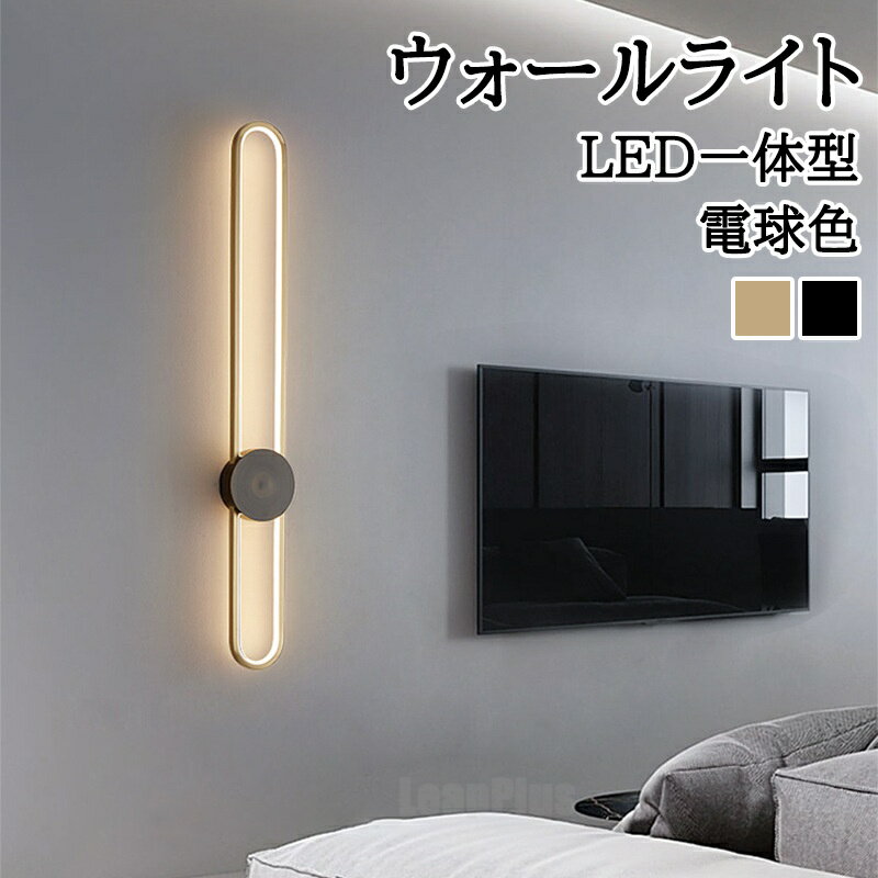 LED対応 壁掛け照明 60cm ブラケットライト 楽天市場】ledライト 60センチ（壁掛け照明・ブラケットライト｜ライト