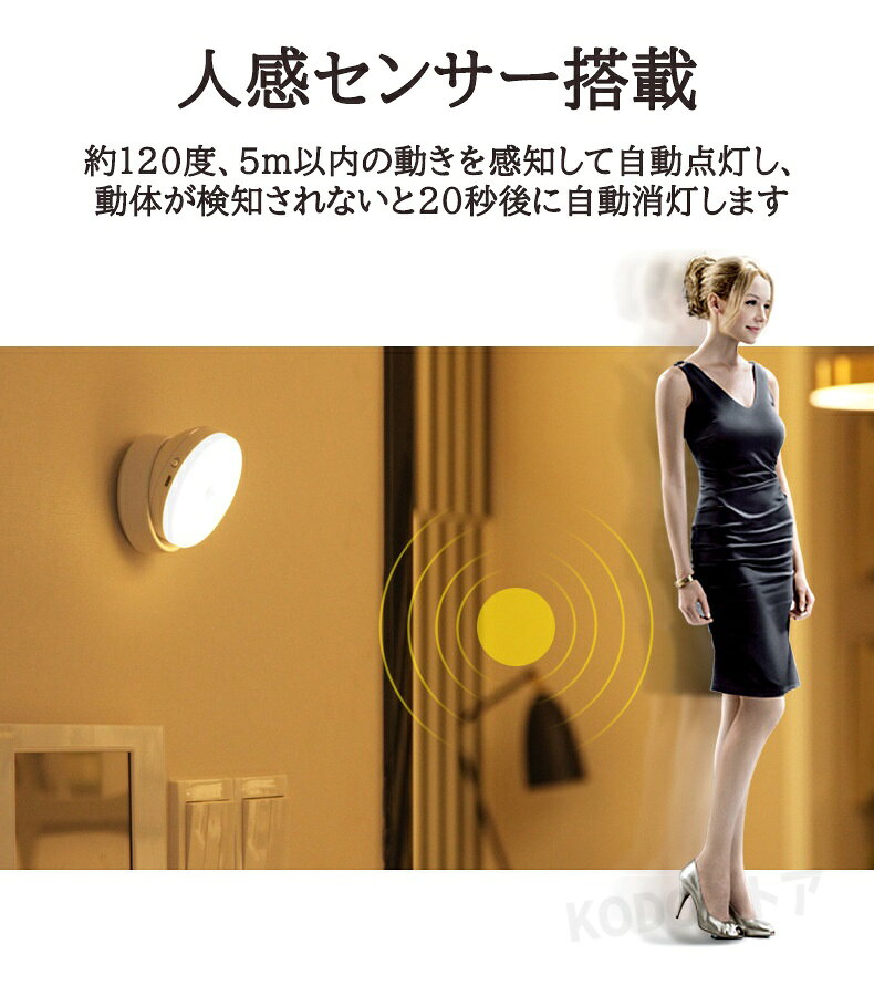 センサーライト 室内 USB充電式 人感 防犯 明るい led 小型 人感センサー付 おしゃ...