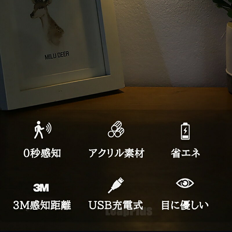 センサーライト 室内 USB充電式 人感 防犯 明るい led 小型 人感センサー付 おしゃ...