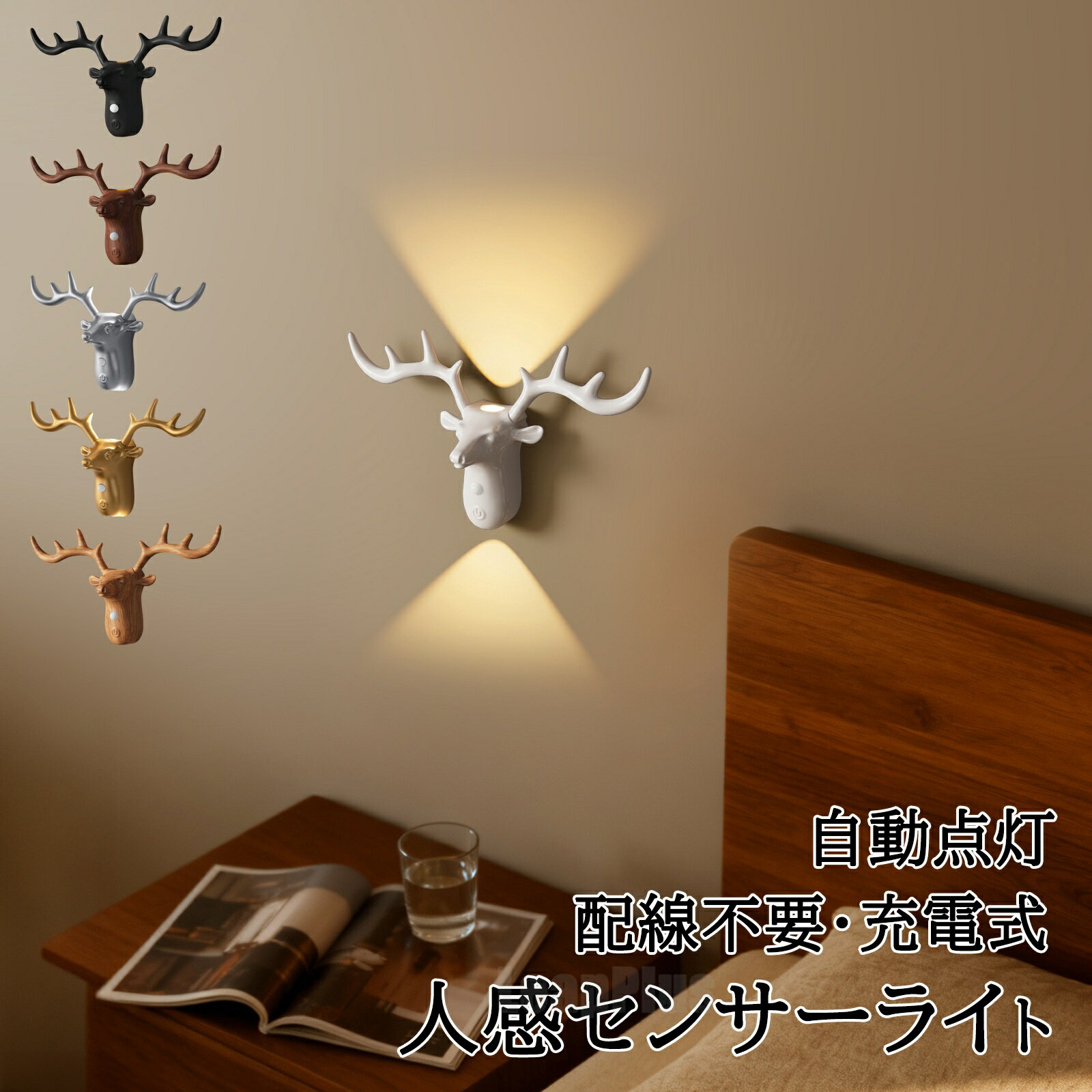 センサーライト led 人感 室内 USB充電式 人感 防犯 明るい 小型 人感センサー付 ...