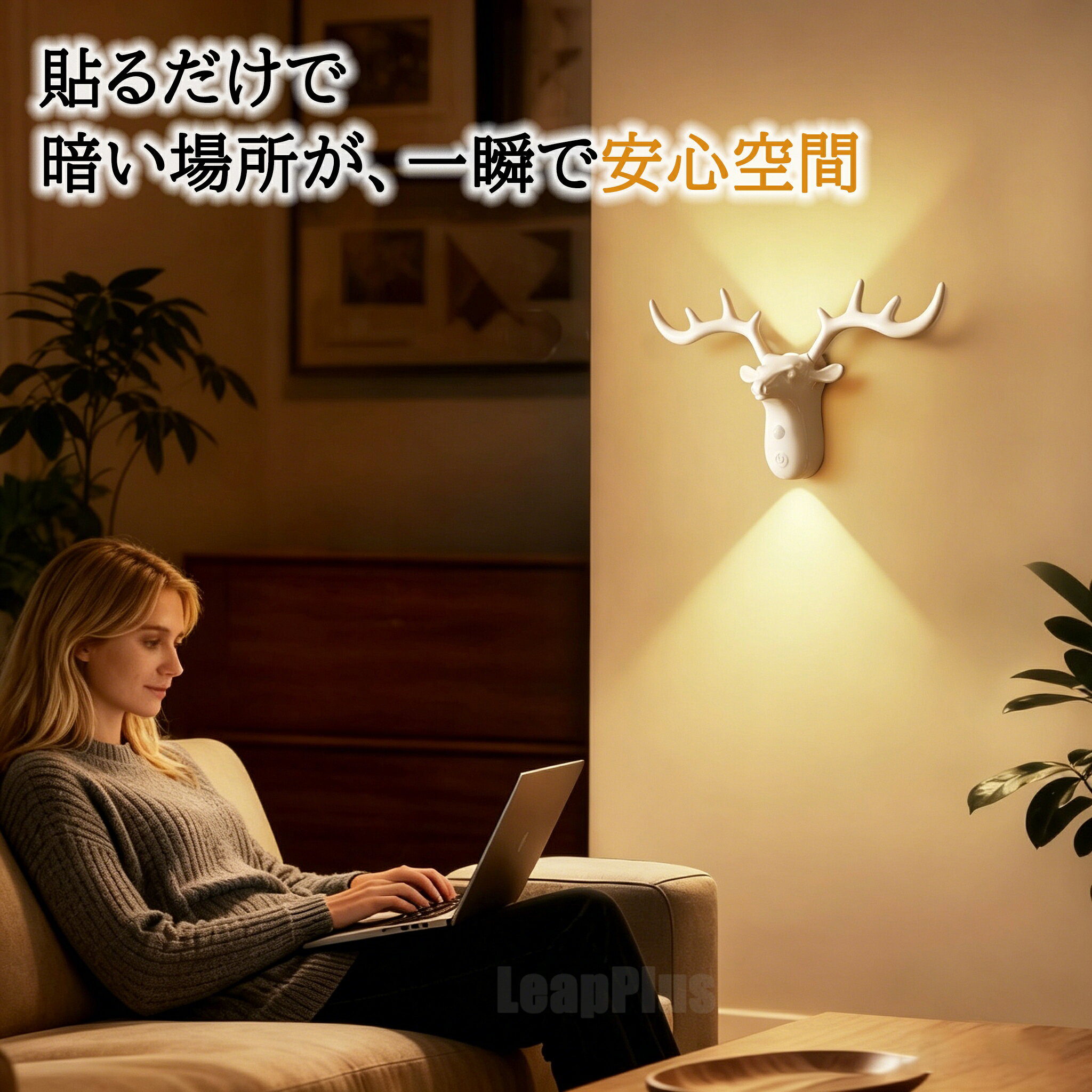 センサーライト led 人感 室内 USB充電式 人感 防犯 明るい 小型 人感センサー付 ...