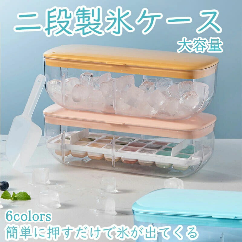 楽天市場】氷 ストッカー（キッチン用品・食器・調理器具）の通販