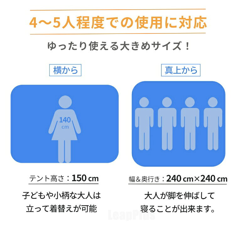 防災テント 災害用テント 隔離テント ワンタッチテント 超大型 簡単組立 避難所 感染防止 災害用 災害時 避難所テント テント 安全 プライバシー 仕切り コンパクト 収納 室内 防災セット 防災グッズ 防災用 4-5人用 軽量 送料無料 プレゼント 母の日 早割 プレゼント leapplus1-10001772 スマートウォッチ専門店Leap Plus サンプル画像3