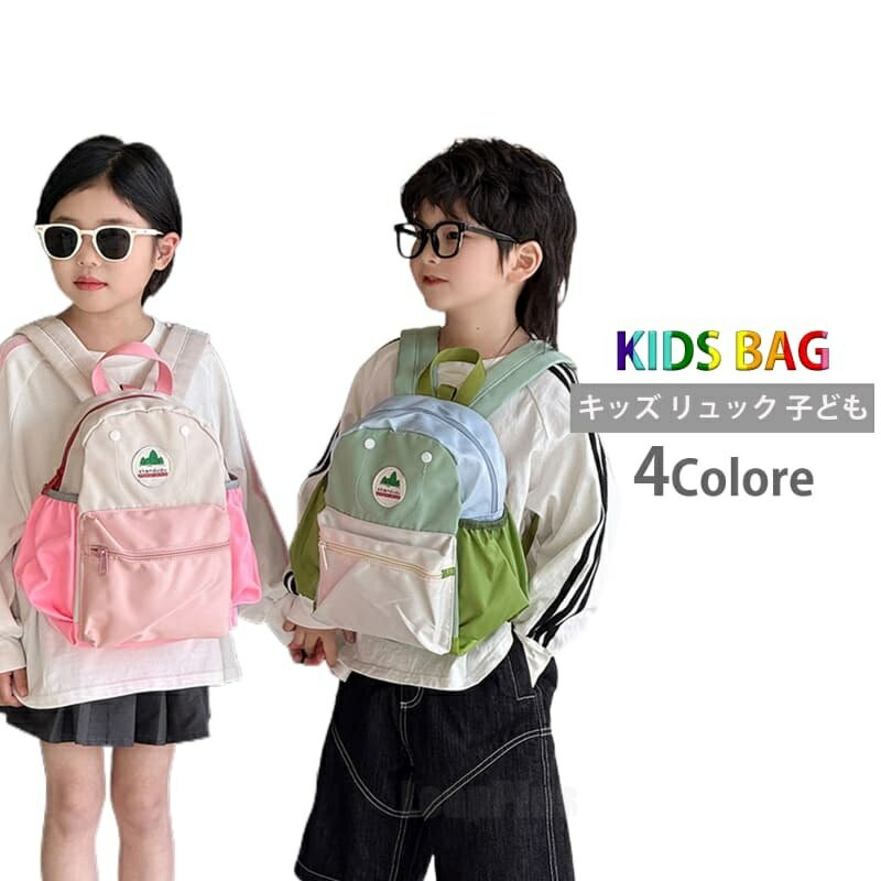 樂天商城 - バッグ グッズ バック 子供 キッズ リュックサック 男の子 子ども かばん こども 子供用リュック 子供バック 幼稚園 保育園 撥水 キッズリュックサック 入園 3歳 4歳 5歳
