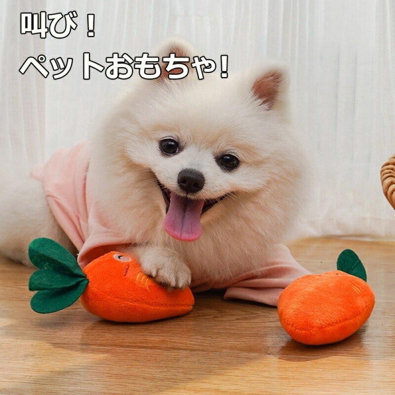樂天商城 - 【やばい！叫び！人参 】ちんばん ペット 用品 猫 玩具 人参 1/2/3個 爪とぎ キャット CAT ニンジン にんじん 型 野菜 猫のおもちゃ ネコの爪とぎ キャットボール 猫用 爪磨き 猫のストレス解消 猫の玩具 ねこ ネコ 爪とぎ対策 耐摩耗 爪研ぎ つめとぎ15＊8
