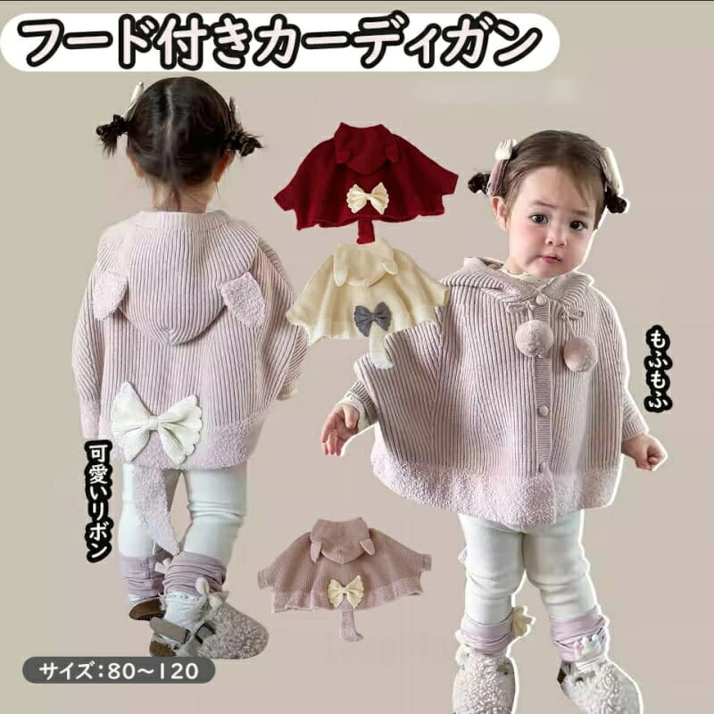 樂天商城 - Christmas クリスマス キッズ ニット 可愛いクリスマス柄 セーター 子供服 男の子 女の子 防寒 軽量 マント キッズ ポンチョ 女の子 クリスマス マント サンタ ボレロ 衣装 子供 ケープ 防寒 サンタクロース 仮装 コスチューム マント サンタ 帽子 コスプレ フード付き