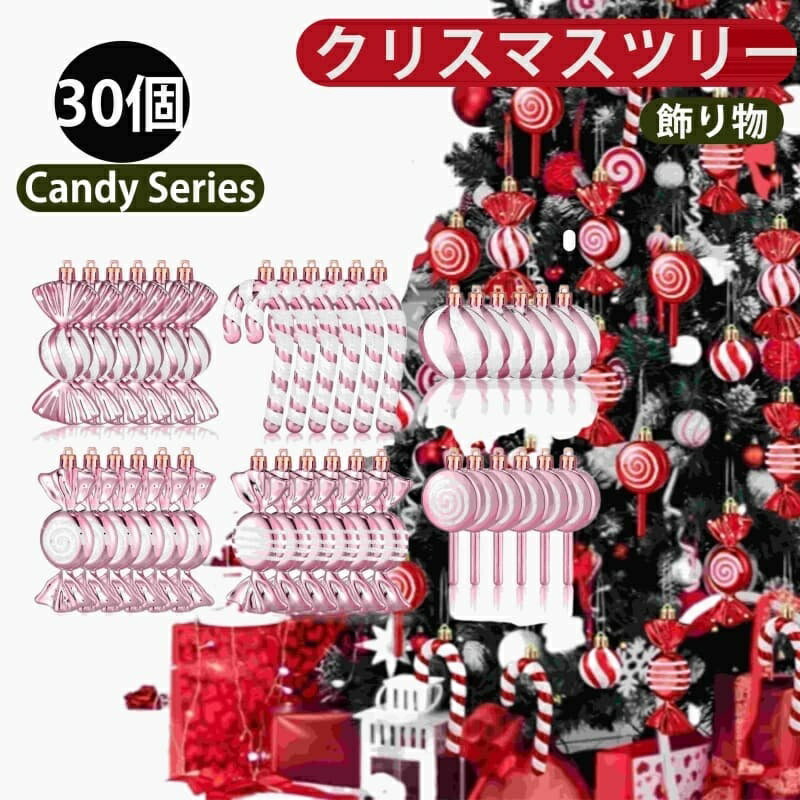樂天商城 - 「30枚入り」クリスマス飾り ピンク レッド オーナメント クリスマスツリー 飾り クリスマスツリー パーティー装飾 ラメが落ちない 30p ツリートップ ボール フィニアル ホワイト クリスマス 飾り Christmas 飾り 装飾 プレゼント ギフト