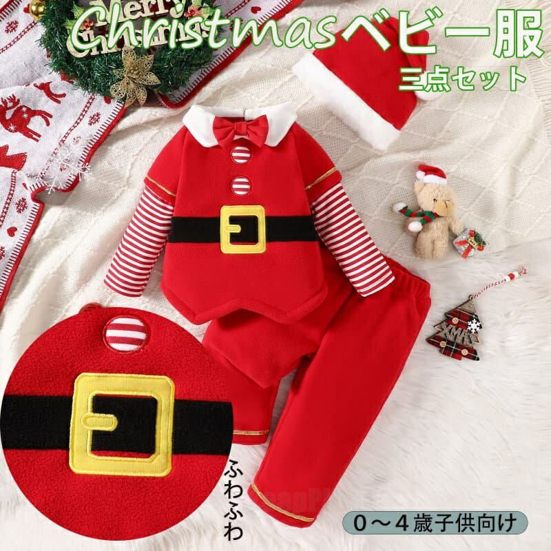 Other - クリスマス サンタクロース 子供用 キッズ 衣装 クリスマス コスプレ サンタ 服 ロンパース 子供 仮装 男の子 女の子 最新デザインママの本音に応える! こどもロンパース