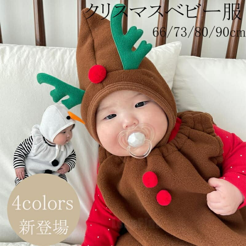 樂天商城 - クリスマス雪だるま サンタ コスプレ 裏起毛 着ぐるみ 2点セット ベビー カバーオール ロンパース 女の子 男の子 クリスマス コスチューム コスプレ 赤ちゃん 服 子供 トナカイ ジャンプスーツ 帽子 着ぐるみ 可愛い 新年祝い 撮影 防寒 暖かい ベビー服 新生児 フード付き