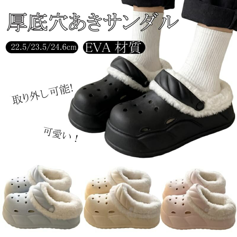 樂天商城 - 穴あき 厚手サンダル クロックス風 2WAY メンズ レディース スリッパ サンダル クロックバンド ボア 防寒 もこもこ モコモコ ふわふわ フワフワ 温活 人気 夏冬兼用 インソール 4colors 送料無料 母の日 早割 プレゼント 履きやすい 母の日ギフト