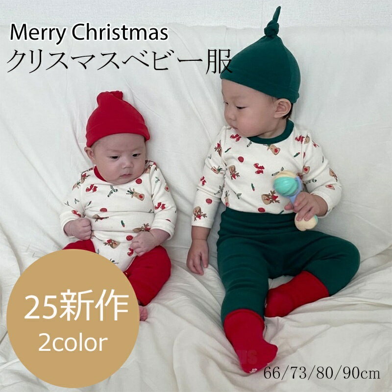 樂天商城 - ベビー服 赤ちゃん 3点セット クリスマス ズボン ロンパース カバーオール サンタ風 長袖 ベビー サンタ 衣装 子供服 ロンパース オールインワン パンツ トップス キッズ トナカイ コスプレ衣装 記念写真 誕生日 出産祝い
