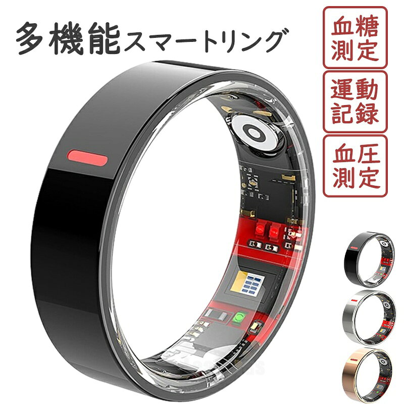 スマートリング 血圧 血圧測定 2026 健康管理 指輪 iPhone 血糖測定 HRV測定 血中酸素レベル 健康 健康管理をもっとスマートに 心拍数測定 歩数計 活動量計 睡眠記録 運動記録 遠隔カメラ操作 万歩計 おしゃれ ファッション 5ATM IP68防水 母の日 プレゼント ギフト 敬老の日