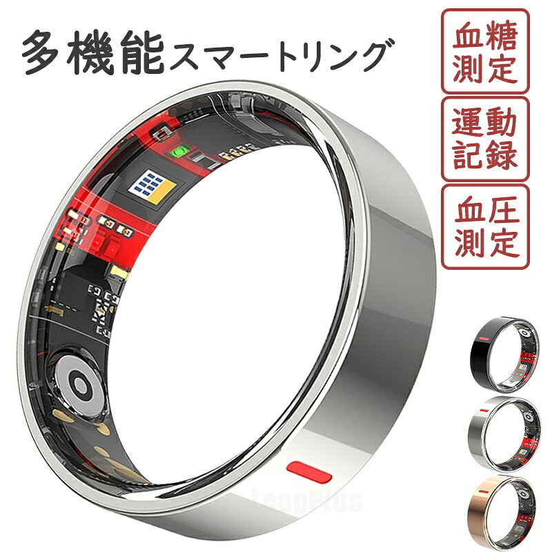 スマートリング 血圧 血圧測定 2026 健康管理 指輪 iPhone 血糖測定 HRV測定 血中酸素レベル 健康 健康管理をもっとスマートに 心拍数測定 歩数計 活動量計 睡眠記録 運動記録 遠隔カメラ操作 万歩計 おしゃれ ファッション 5ATM IP68防水 母の日 プレゼント ギフト 敬老の日