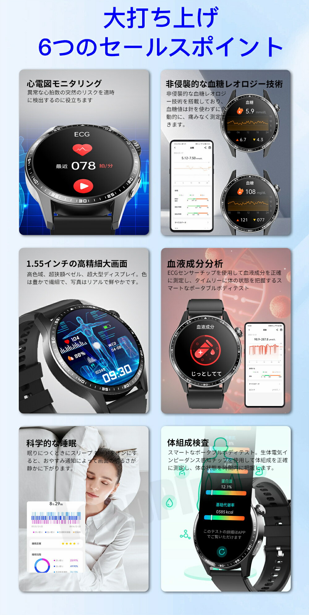 【工場直営★ 品質保証】 スマートウォッチ 血圧測定 通話機能 レディース 丸 メンズ 尿酸値 血糖測定 日本製 センサー 心電図 睡眠検測 音楽制御 1.55インチ 血中酸素 IP67レベル 日本語対応 プレゼント 24時間体温測定 音楽プレーヤー 高精度心拍数 iPhone Android対応 3