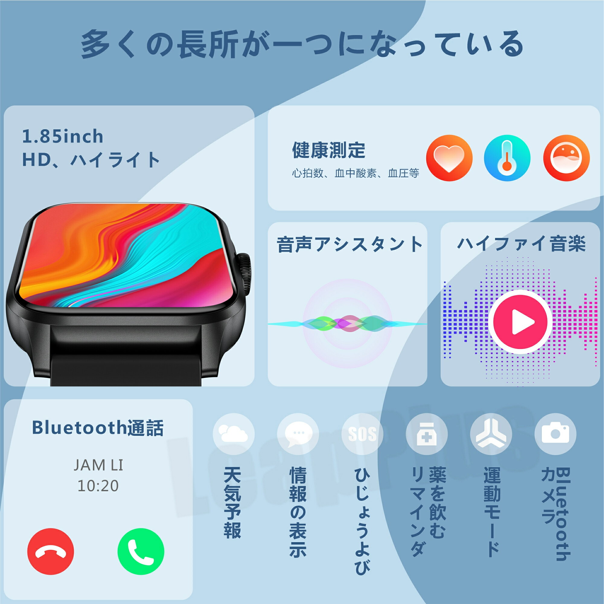 スマートウォッチ専門店Leap Plusのスマートウォッチ 血圧測定 心拍数 血中酸素 日本製センサー 通話機能 レディース メンズ 月経追跡 カロリー 運動モード 睡眠検測 音楽制御 歩数計 1.85インチ 大画面 着信通知 IP67レベル 日本語対応 天気予報 プレゼント ギフト iPhone/Android対応 母の日 クリスマス｜アングル3